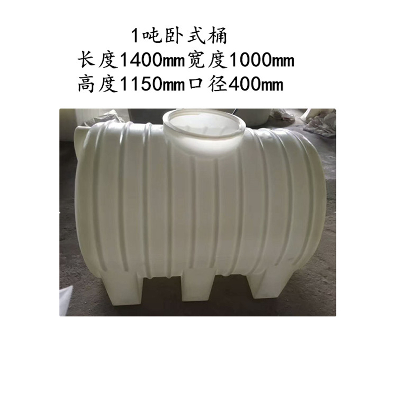 1000L�Pʽ����Ͱ